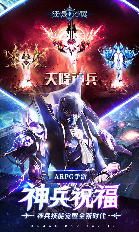 狂暴之翼GM版