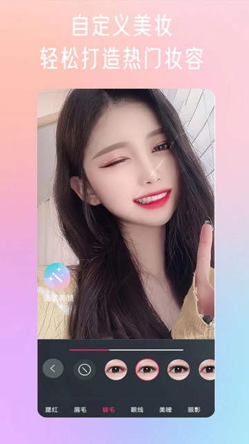 微颜视频美颜app官方下载截图
