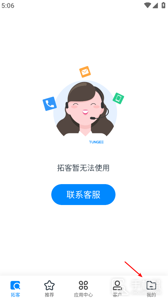 探迹