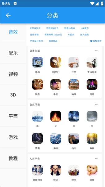 爱给网素材官方版app v1.0.1