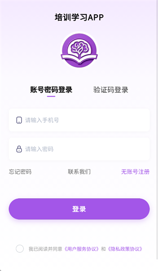 榛美博智app