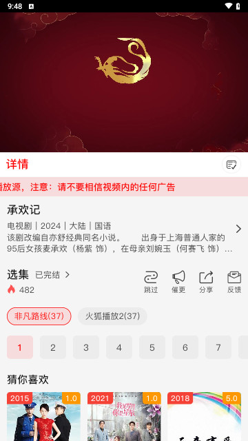 CC视频去广告版