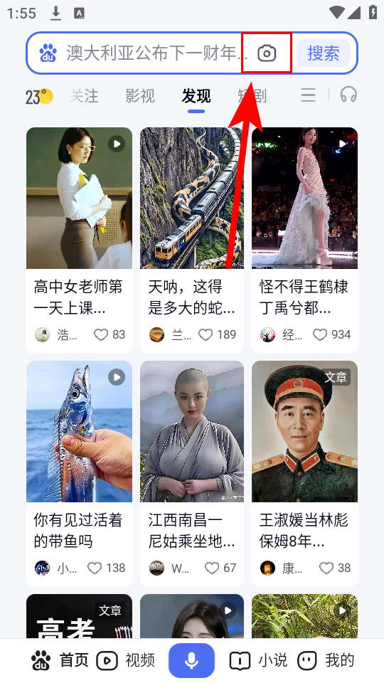 怎么识别图片截图2