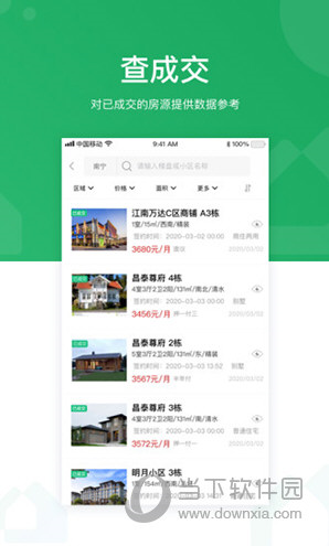优居优住经纪APP