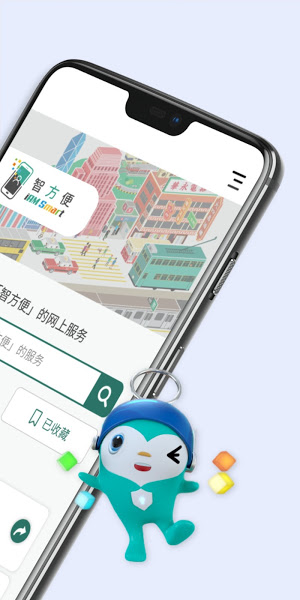 智方便APP免费版 v4.3.1