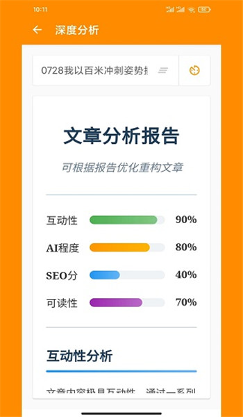 极简排版助手app v10.0