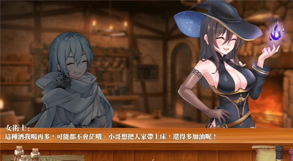 恶魔调酒师中文版