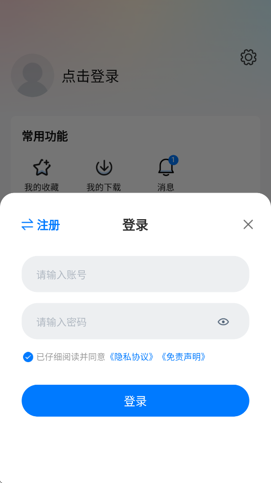 新大师兄影视 v3.3.8安卓版下载