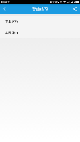博傲医考题库app v6.5.15