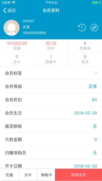 银豹收银系统手机安卓版 v2.4.6.13