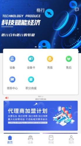 格行