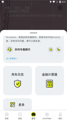 smartappʹý̳3