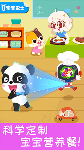 宝宝营养料理app v9.87.00.00