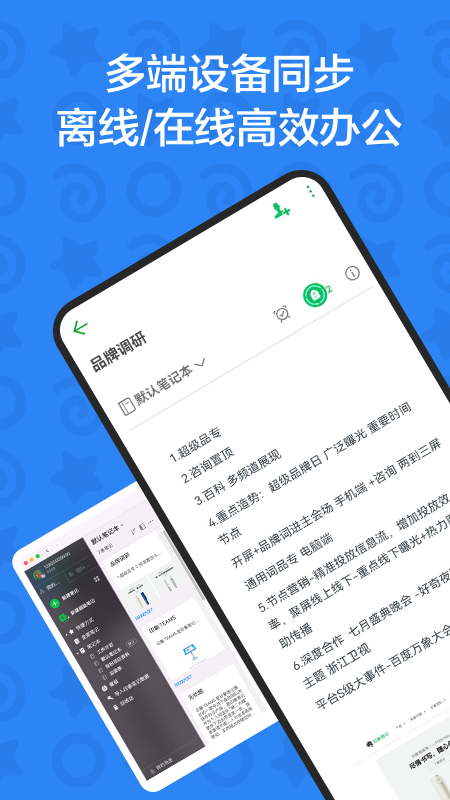 印象团队 v2.2.11