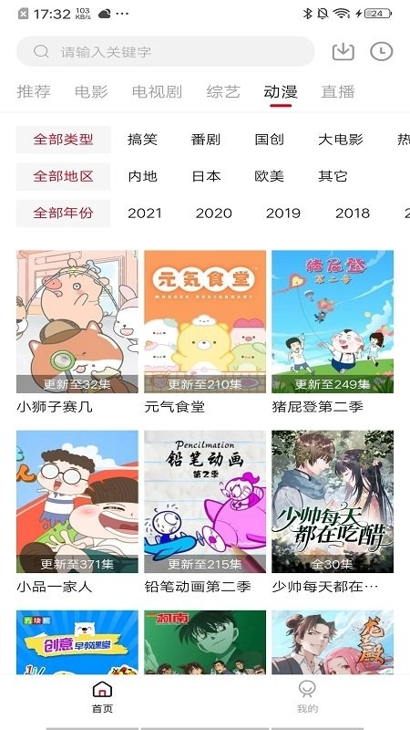 饭团影视tv版app下载 V1.1