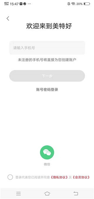 美特好