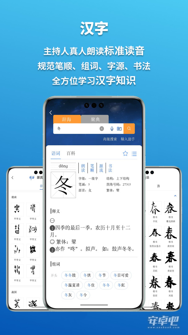 辞海截图2
