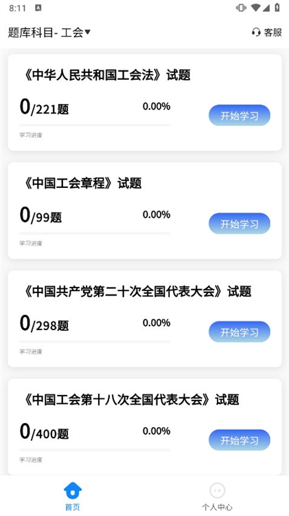 软件特色配图1