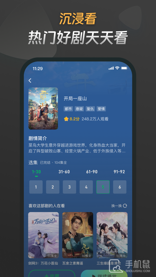 星芽免费短剧 v3.9.0