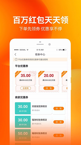 门店帮手app v2.8.80