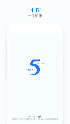 115生活APP 最新版v35.26.0