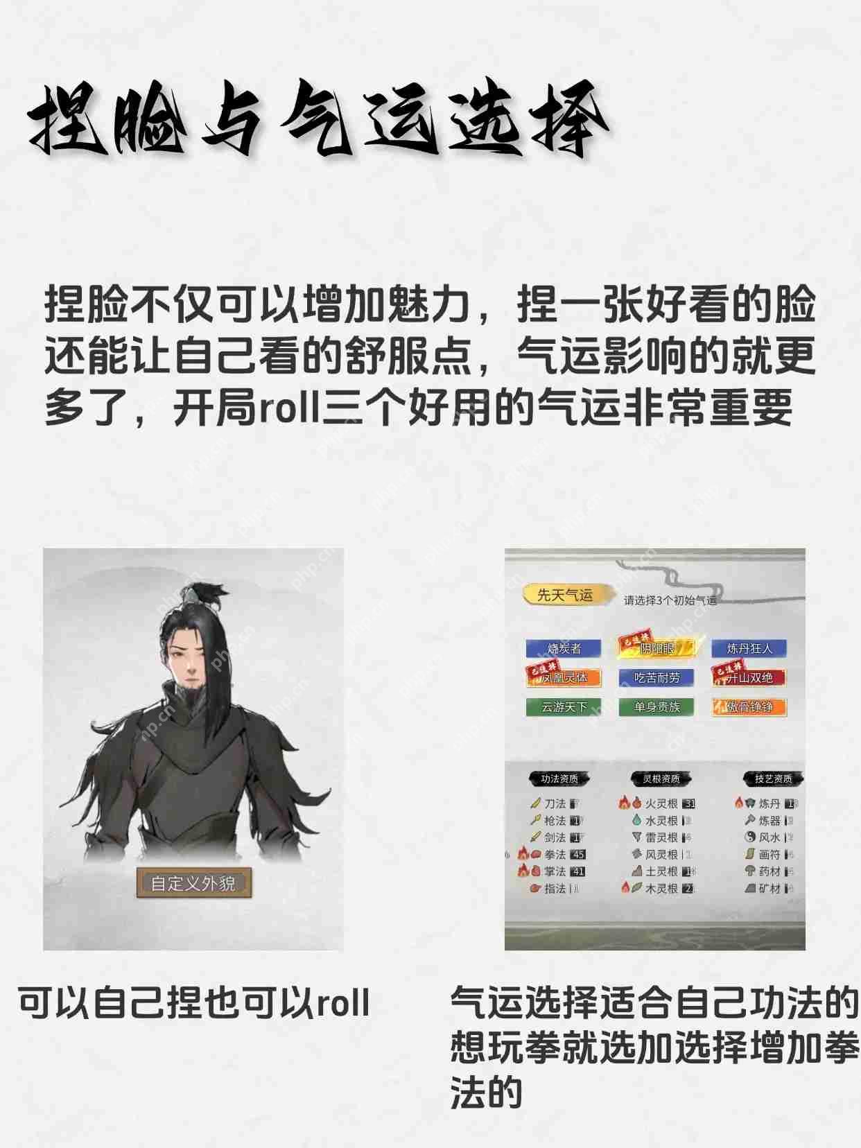 鬼谷八荒新手开局玩法介绍-鬼谷八荒各种系统简介