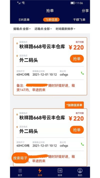 亿柜达app最新版本 v1.9.2