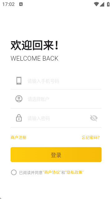 鹿誠商家端app免費版