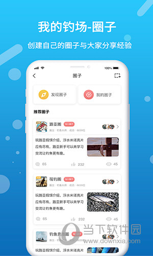 我的钓场