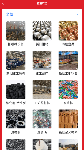 废旧帮