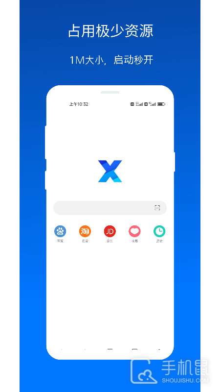 X浏览器 v5.1.2