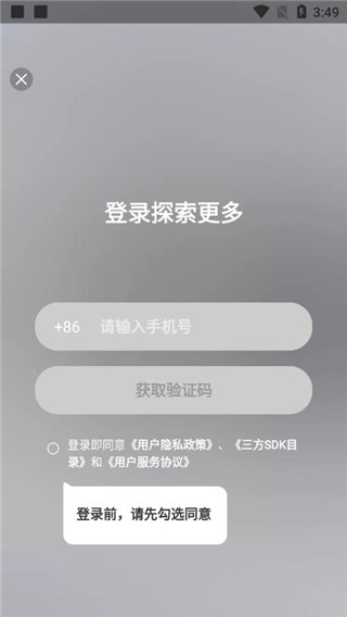 怎么用配图2
