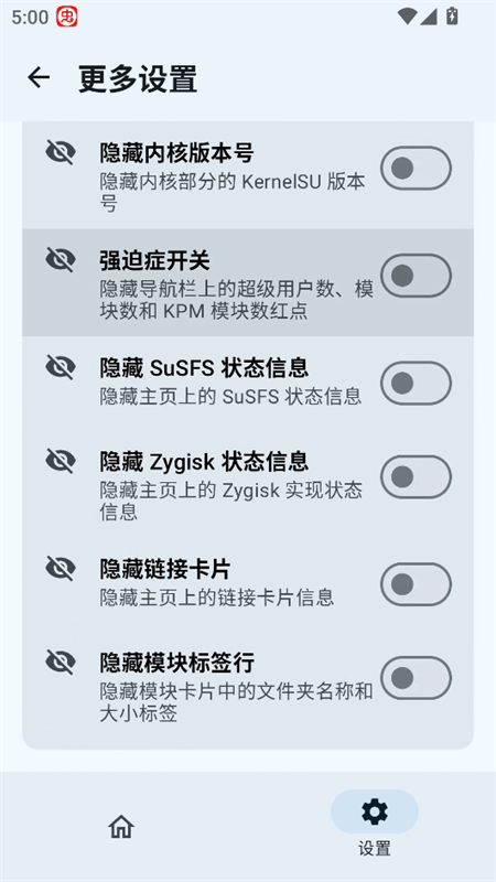 SukiSU Ultra v3.1
