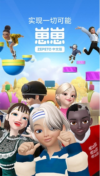 ZEPETO1