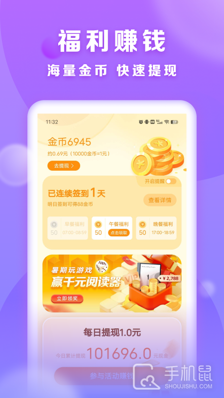 贤读 v2.6.1