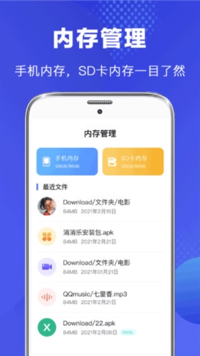 隐私文件管理器