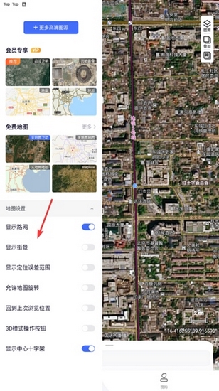 新知卫星地图看街景图片2