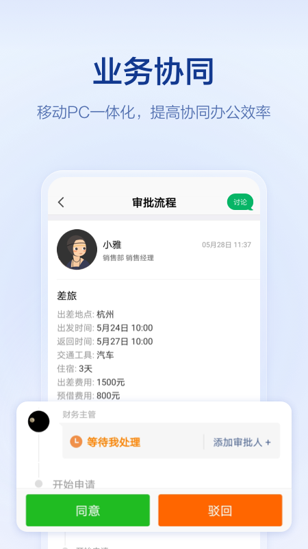 口袋助理 v8.1.2