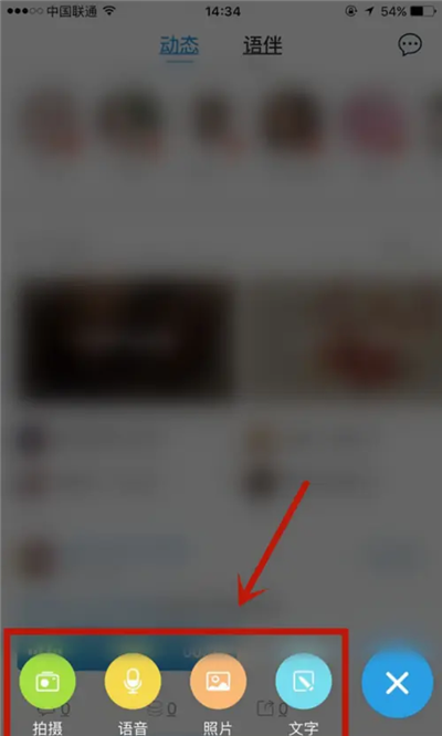 全球说app