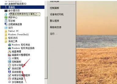 winxp模拟器安卓汉化版截图5