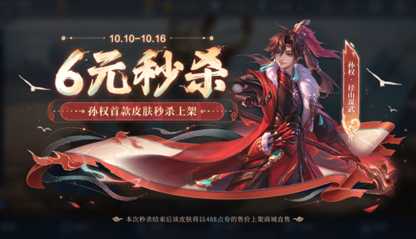 王者荣耀10月9日版本更新公告大全