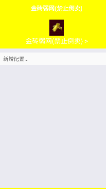 金砖弱网5.0