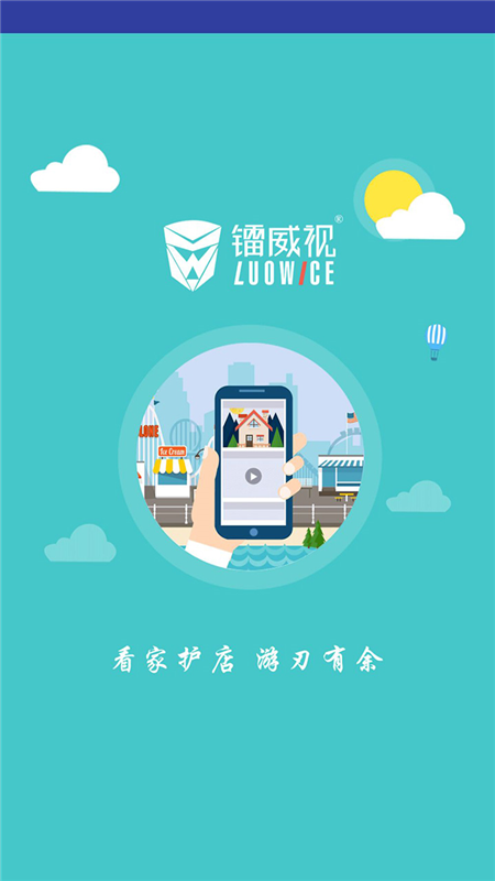 镭威视云1