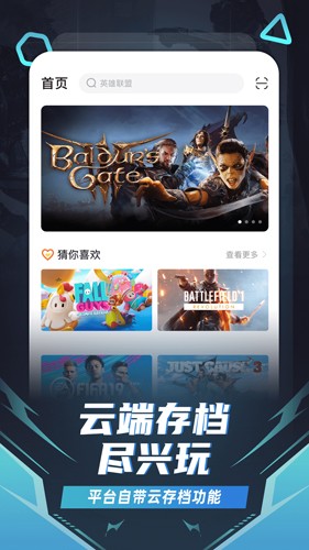 随乐游云游戏最新版 v4.3.6.008