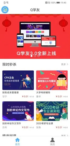 q学友app v3.6.9