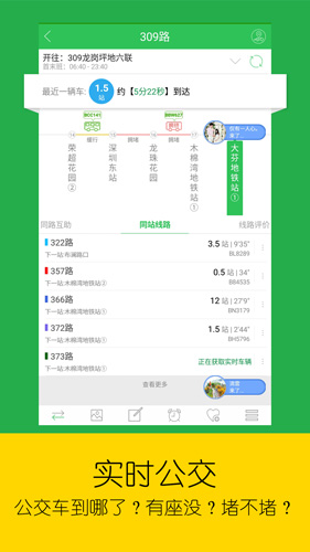 车到哪手机版 v3.6.3
