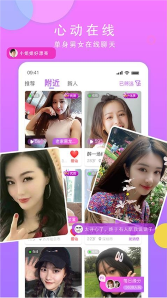 见面聊app v3.3.52