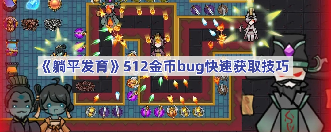 ƽ512bugô-512bugٻȡ