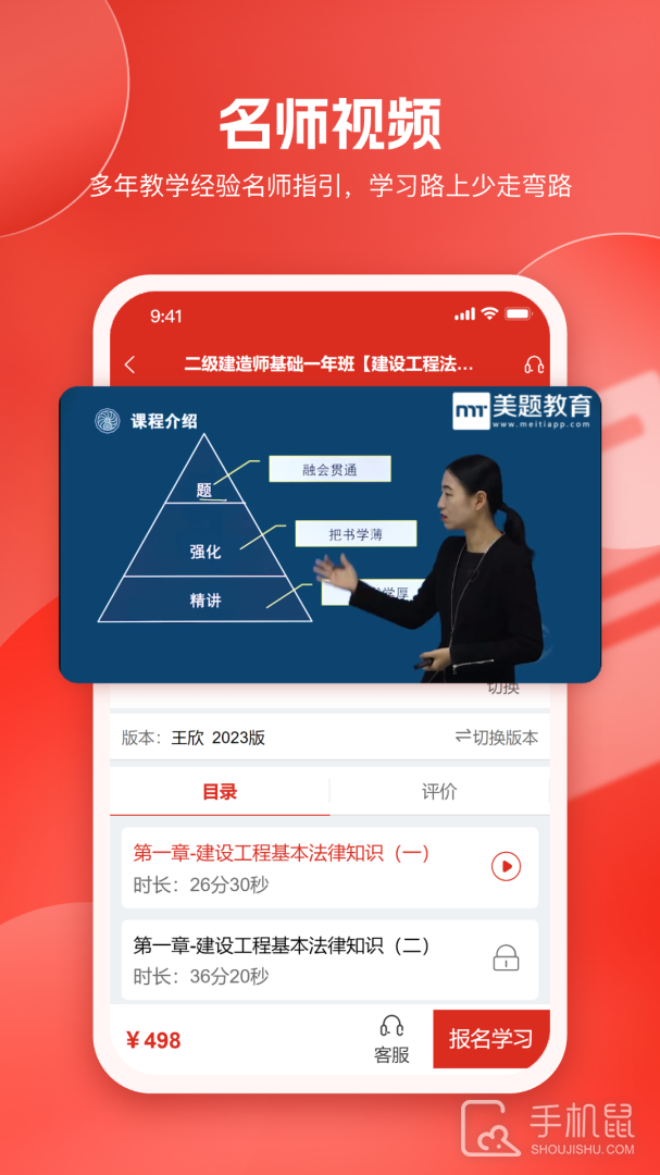 美题 v12.7.2