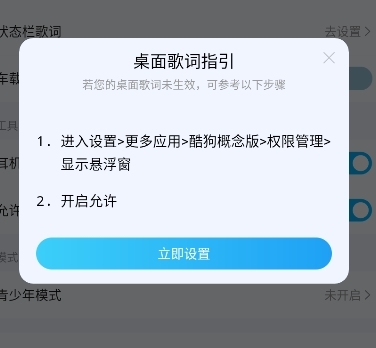 酷狗音乐概念版APP下载
